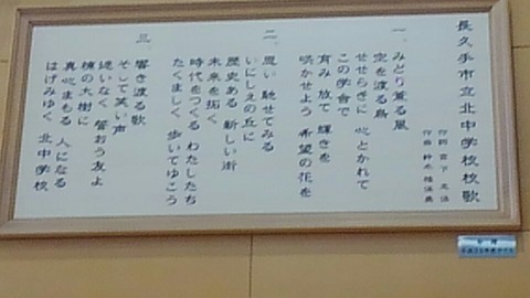 31年3月5日②