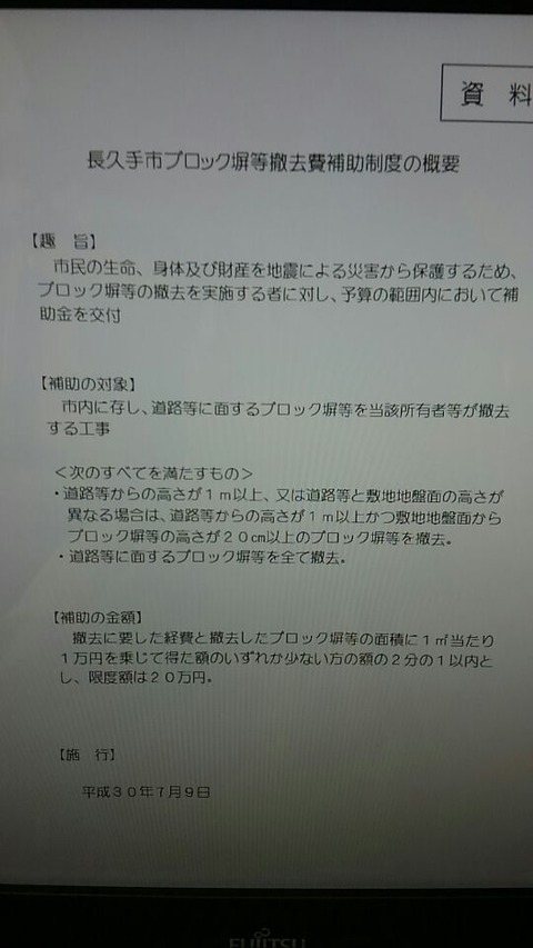 30年7月4日②