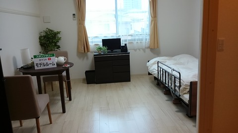 住宅型有料老人ホーム①