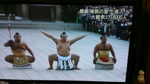 稀勢の里土俵入り③