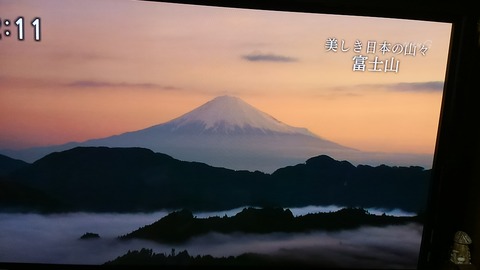 テレビ富士山⑲