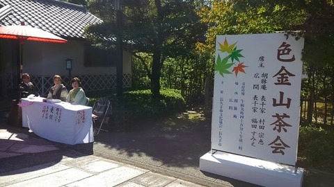 30年10月28日④