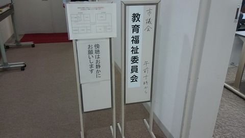 29年6月26日委員会③
