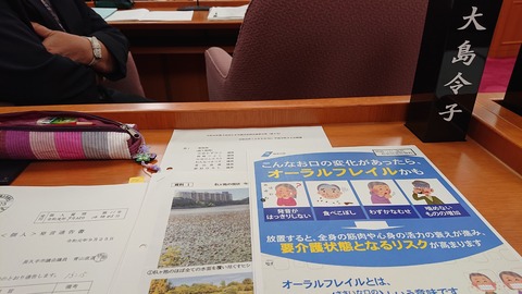 令和元年10月8日