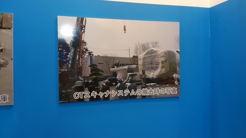 陶生病院研修古い医療機器