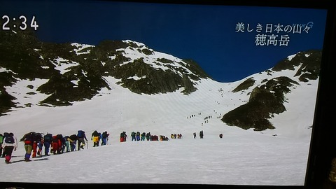 穂高⑯
