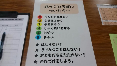 30年10月30日④