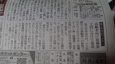 令和3年4月7日①