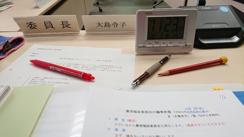 令和元年10月3日②