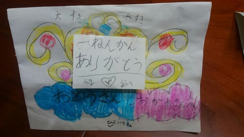 29年12月31日⑭