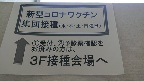 令和3年4月10日①