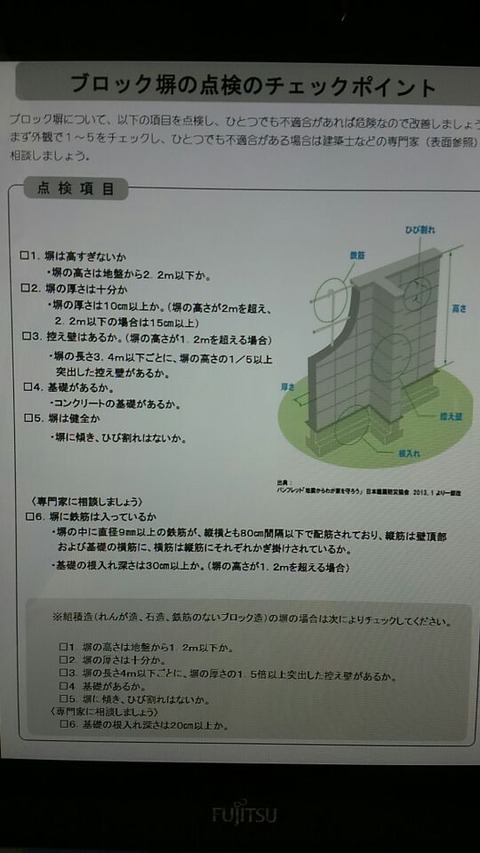 ３０年７月４日③