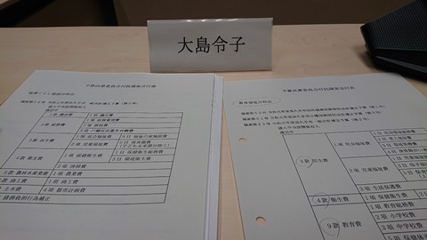 令和元年１２月４日①