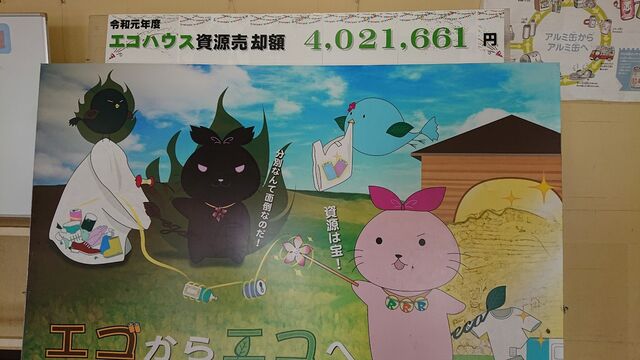 エコハウス 大いに助かる 7 大島令子ブログ 長久手市議会議員
