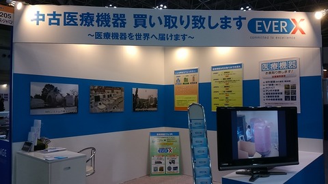陶生病院中古機器輸出