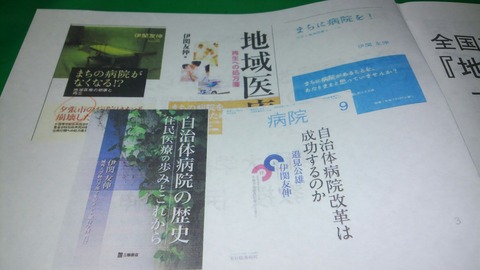 陶生病院研修会伊関教授⑤