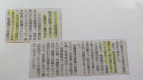 令和元年8月27日②
