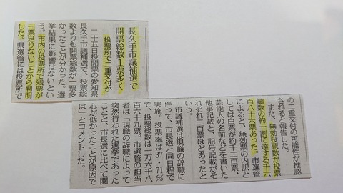 令和元年８月２７日②