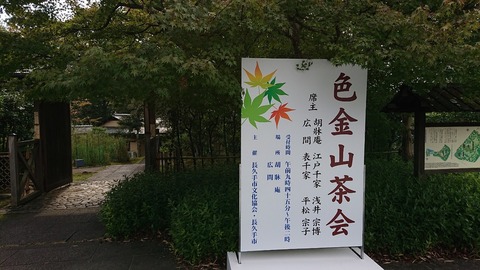 令和元年10月27日②