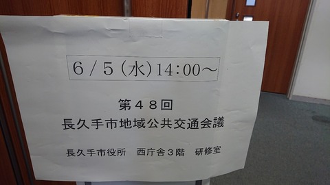 令和元年6月6日③