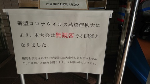 令和３年１月２５日③