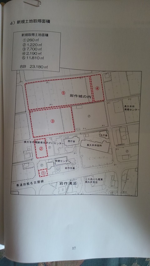 市役所整備事業①