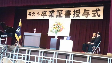 30年3月20日③