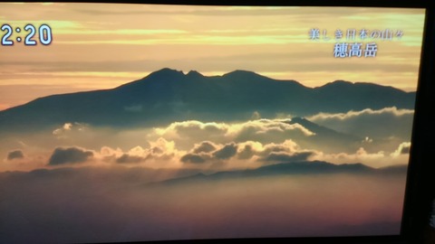 穂高⑨
