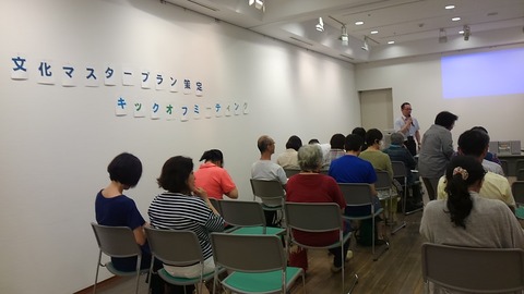 29年8月6日文化の家マスタープラン②