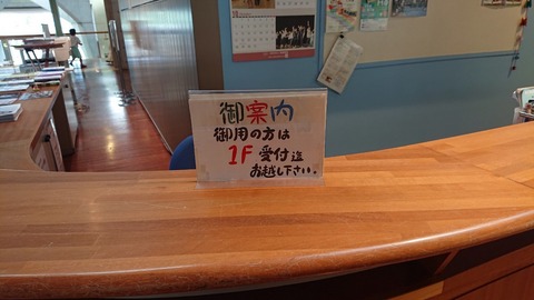 令和元年9月12日①
