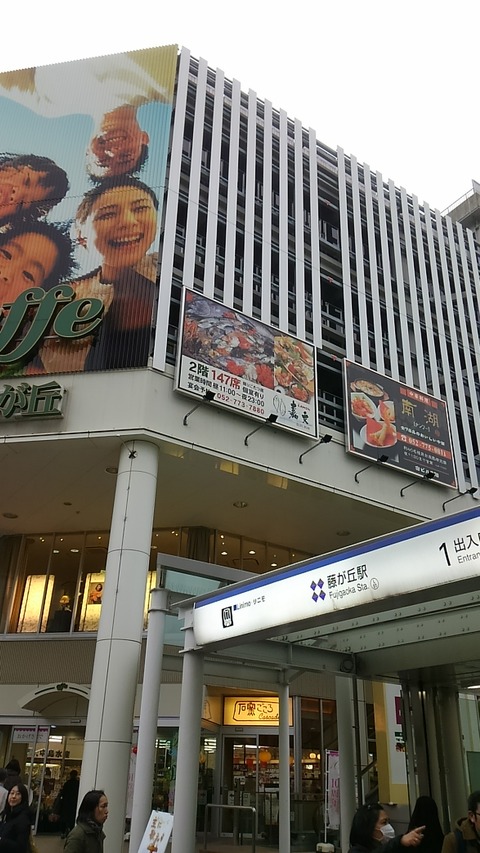 イオン⑯