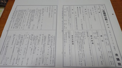 令和2年1月29日⑬