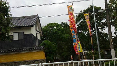 30年7月3日