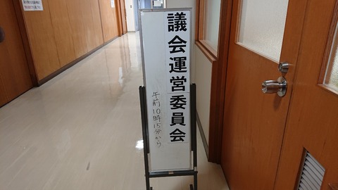 令和２年１０月１９日④