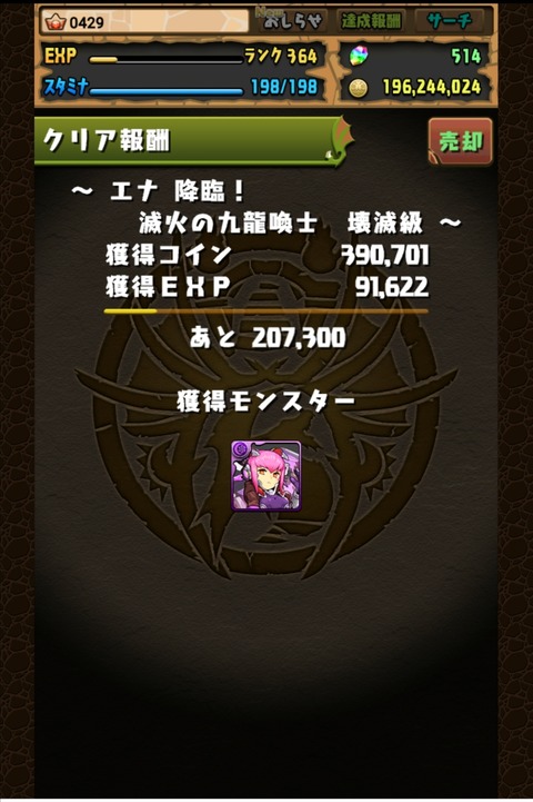 Screenshot_20200803_202814