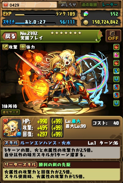 Screenshot_20200602_191234_jp.gungho.pad