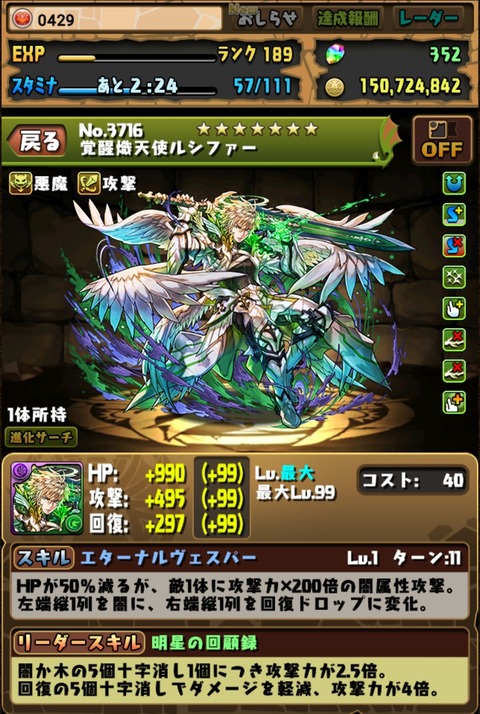 Screenshot_20200602_191337_jp.gungho.pad