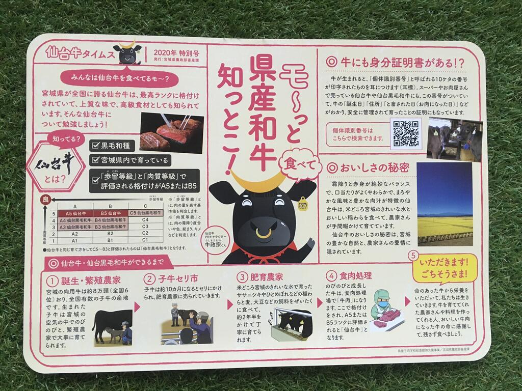 仙台牛タイムス特別号 イラストレーターおしのともこブログ 仙台牛タイムス特別号 イラストレーターおしのともこブログ