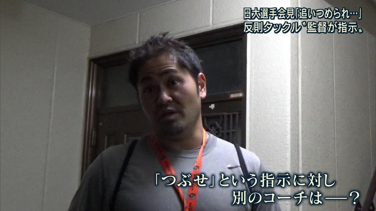日大アメフト コーチ陣 声明文出す選手達に脅し ミーティングに弁護士と突然乱入 出すと自分の首絞めるぞ その後６時間監視 ４ 2chまとめサイト