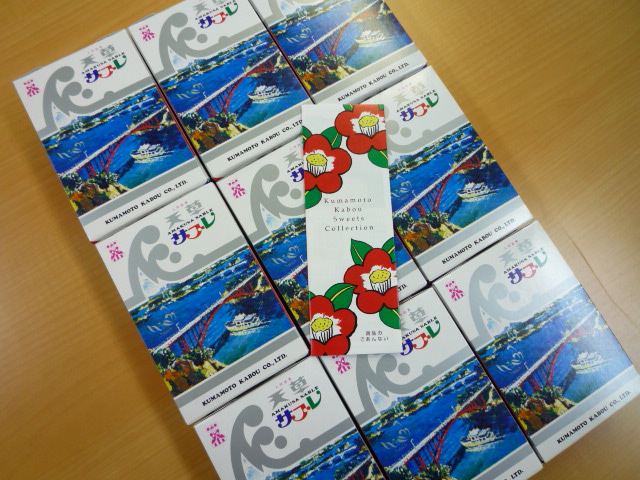 天草サブレ 今日の出来事