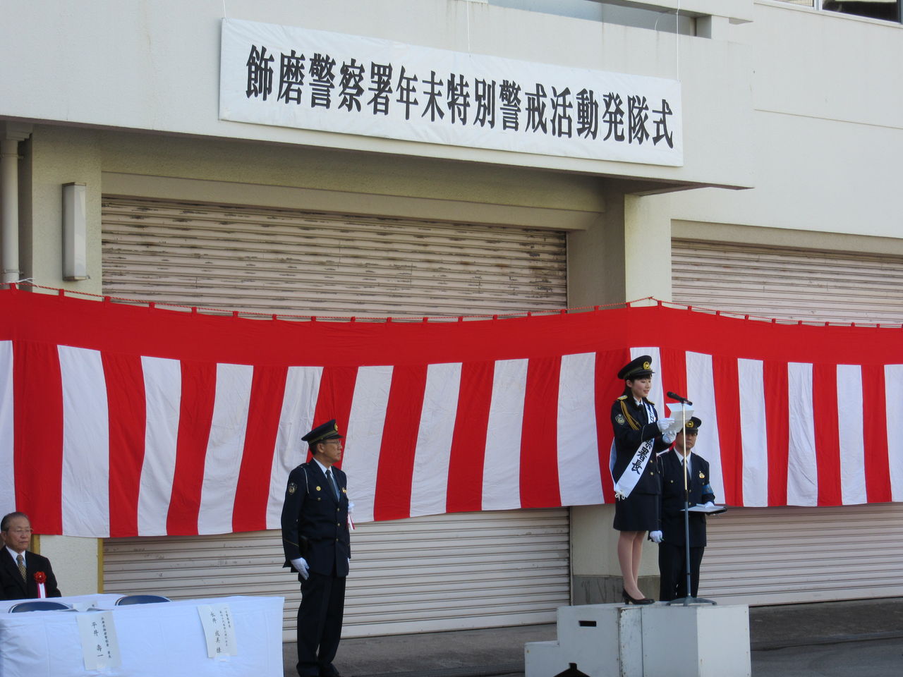 飾磨警察署年末特別警戒活動発隊式 第47代姫路お城の女王のブログ