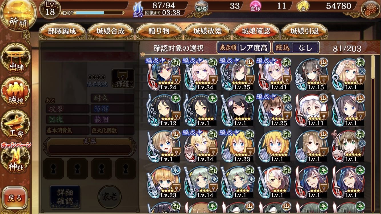 城プロre 安芸って難易度上がりすぎじゃないですか ここって目安レベルはどれくらいですか 城プロre速報 城プロreまとめ