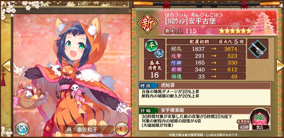 城プロ 新城娘 ハロウィン ブラン城 ハロウィン ヴェルサイユ宮殿 ハロウィン 安平古堡 ハロウィン 平遥古城 追加 緊急出兵 甘露求める悪戯夜行 開始など 城プロre速報 城プロreまとめ 城プロ 新城娘 ハロウィン ブラン城 ハロウィン ヴェルサイユ宮殿 ハロウィン 安平古堡 ハロウィン 平遥古城 追加 緊急出兵 甘露求める悪戯夜行 開始など 城プロre速報 城プロreまとめ