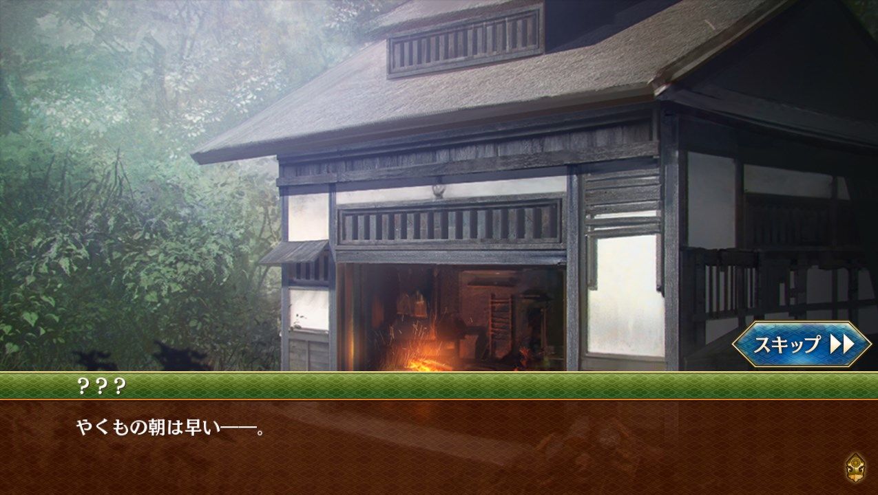 城プロre やくもの朝は早いワロタ 今回のシナリオは付喪神思想みたいなのを感じ取れて好き 城プロre速報 城プロreまとめ