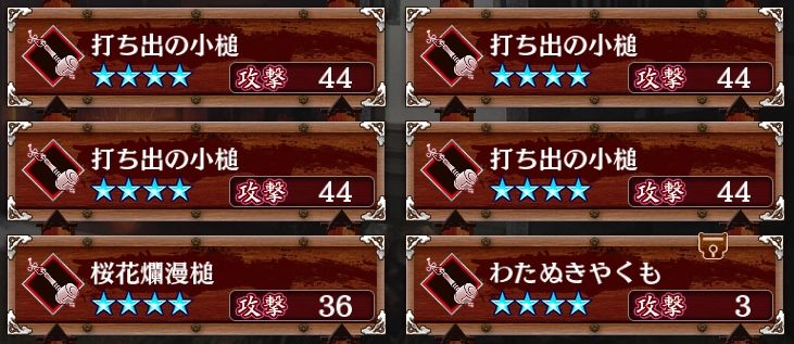 城プロre 無しの 4武器って何に使えばいいんだろうか 30 の確率を信じて強化素材として突っこむもの 城プロre速報 城プロreまとめ 城プロre 無しの 4武器って何に使えばいいんだろうか 30 の確率を信じて強化素材として突っこむもの 城プロre速報 城プロreまとめ