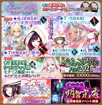 城プロ 武神降臨 武神降臨 明智光秀 開始 花嫁衣装 シャンティイ城 7 花嫁衣装 二条亭 花嫁衣装 フォンテーヌブロー宮殿 花嫁衣装 鹿児島城 改壱追加など 城プロre速報 城プロreまとめ 城プロ 武神降臨 武神降臨 明智光秀 開始 花嫁衣装 シャンティイ城 7 花嫁衣装 二条亭 花嫁衣装 フォンテーヌブロー宮殿 花嫁衣装 鹿児島城 改壱追加など 城プロre速報 城プロreまとめ