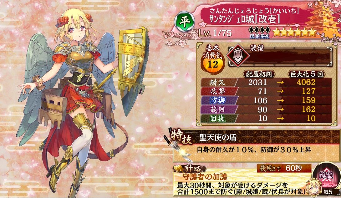 城プロre 1 31 火 メンテ終了 バレンタインチョコだと 新城娘 7万里の長城 追加 名城番付 冬の陣 後半開始など 城プロre速報 城プロreまとめ