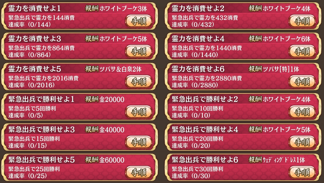 城プロ 新城娘 花嫁衣装 シャンティイ城 二条亭 フォンテーヌブロー宮殿 鹿児島城追加 緊急出兵 乙女は純白を帯びて 開始 ジューンブライドキャンペーン開催など ゲームまとめのまとめ速報 城プロ 新城娘 花嫁衣装 シャンティイ城 二条亭 フォンテーヌブロー宮殿 鹿児島城追加 緊急出兵 乙女は純白を帯びて 開始 ジューンブライドキャンペーン開催など ゲームまとめのまとめ速報