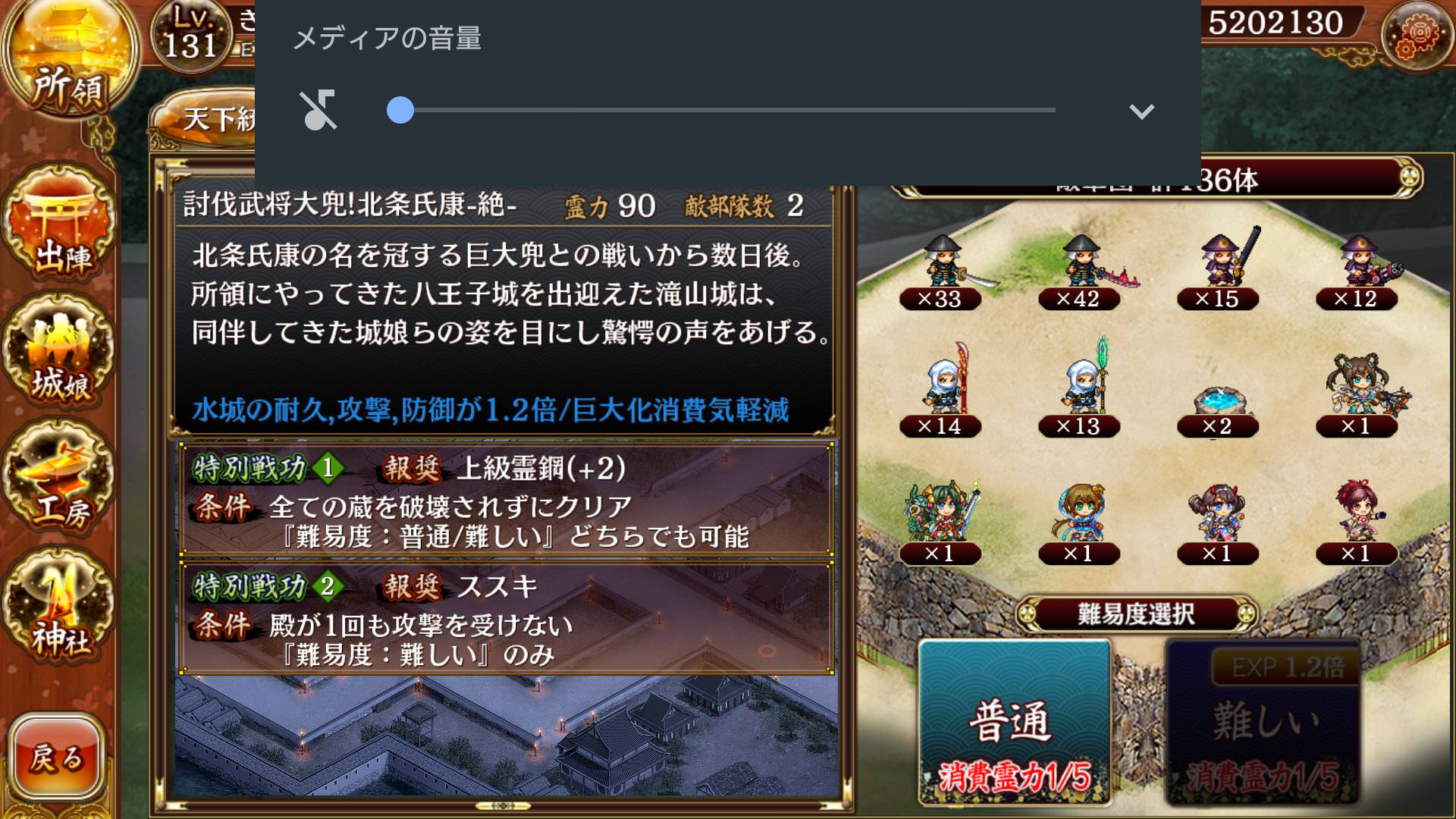 城プロre 5 22 火 メンテ終了 緊急出兵 討伐武将大兜 北条氏康 開始 仄暗い川の中から 復刻 新城娘 6金華山城 追加など 城プロre速報 城プロreまとめ 城プロre 5 22 火 メンテ終了 緊急出兵 討伐武将大兜 北条氏康 開始 仄暗い川の中から 復刻 新城娘 6金華山城 追加など 城プロre速報 城プロreまとめ