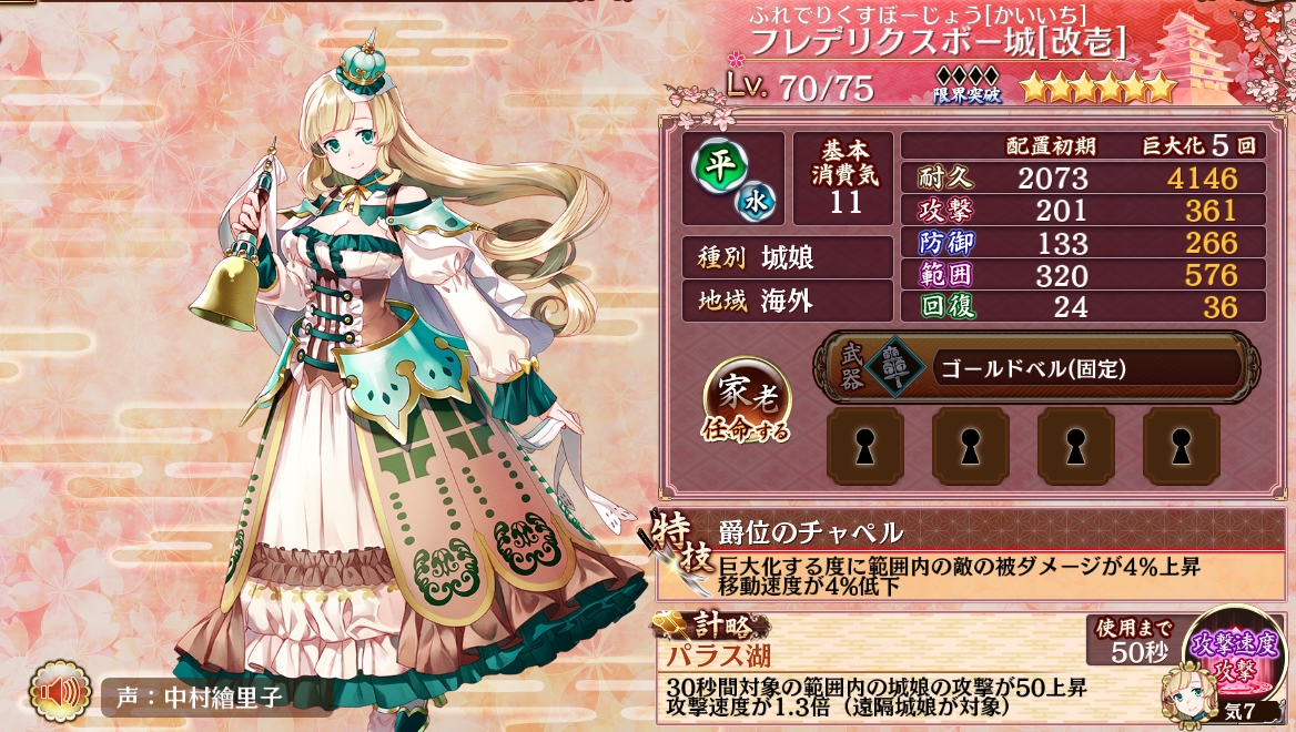 城プロre フレデリクスボーちゃんかわいいじゃん 改築は割と使いやすそうだね 城プロre速報 城プロreまとめ